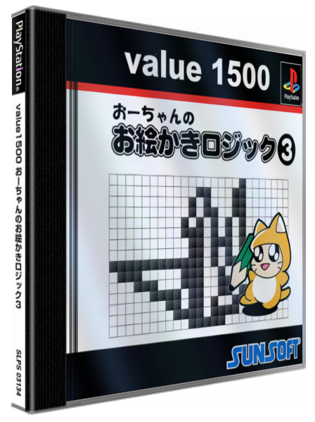 Ou-chan No Oekaki Logic 3 — box-3D (JP)