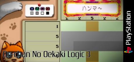 Ou-chan No Oekaki Logic 3 — steamgrid