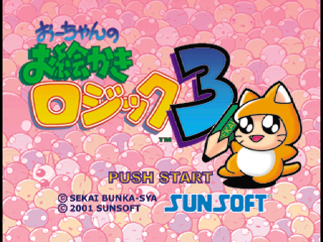 Ou-chan No Oekaki Logic 3 — sstitle (JP)