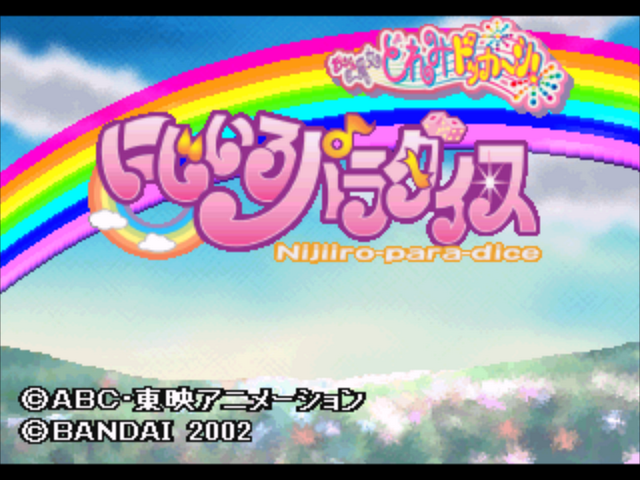 Oja Majo Doremi Dokkan - Nijiiro Paradice — sstitle (JP)