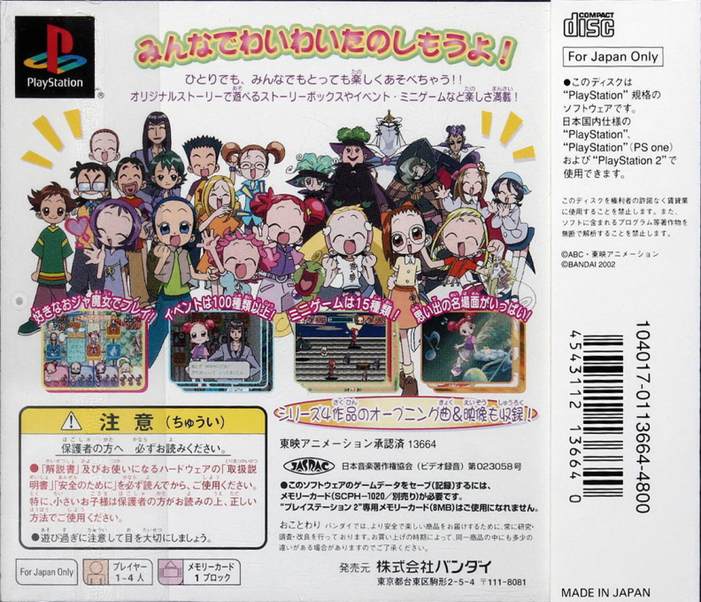Oja Majo Doremi Dokkan - Nijiiro Paradice — box-2D-back (JP)