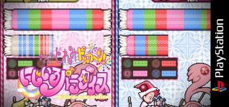 Oja Majo Doremi Dokkan - Nijiiro Paradice — steamgrid