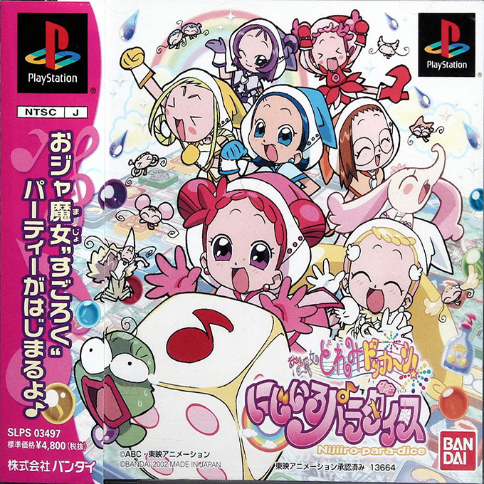 Oja Majo Doremi Dokkan - Nijiiro Paradice box art