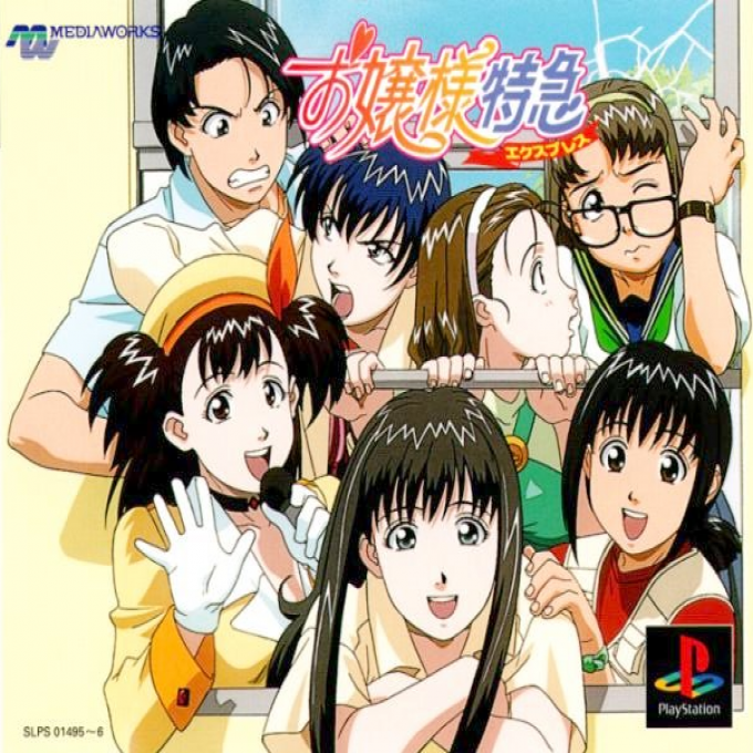 Ojyousama Express box art