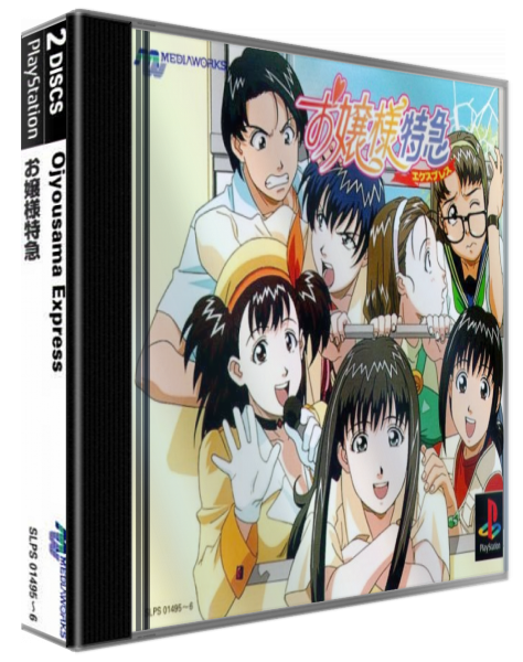Ojyousama Express — box-3D (ASI)