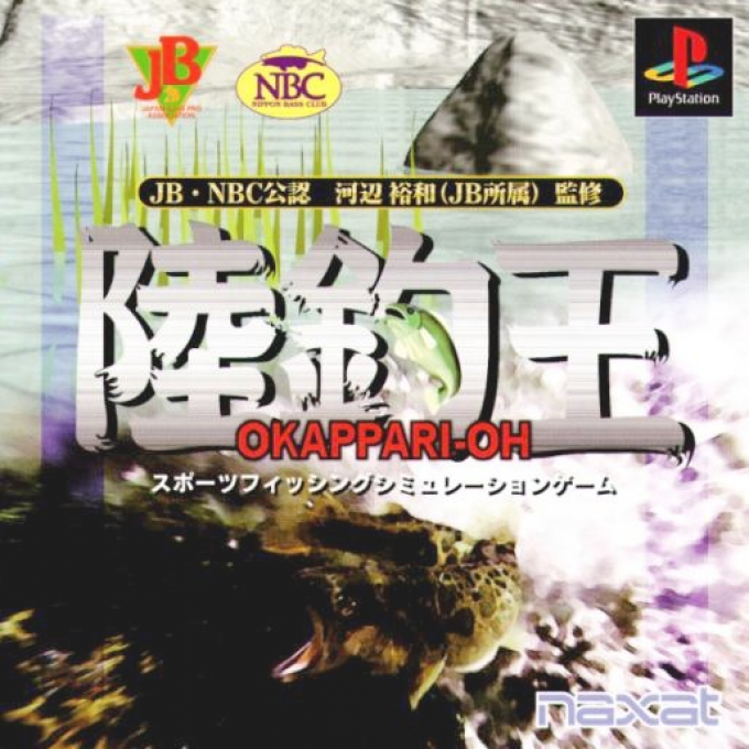 Okappari-oh box art