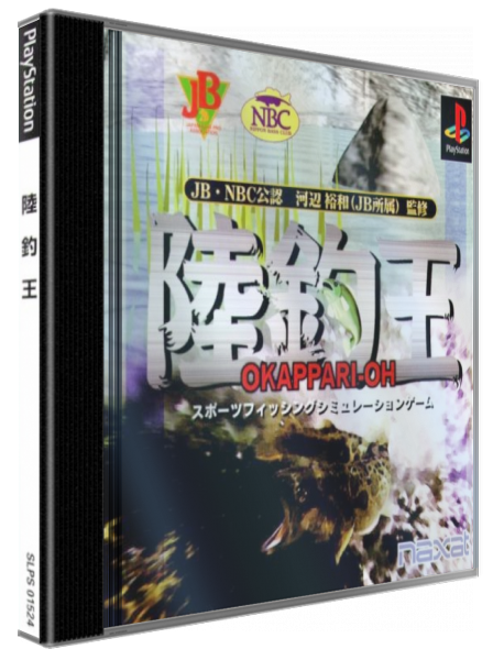 Okappari-oh — box-3D (JP)