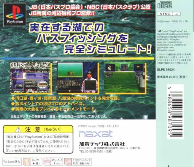 Okappari-oh — box-2D-back (JP)