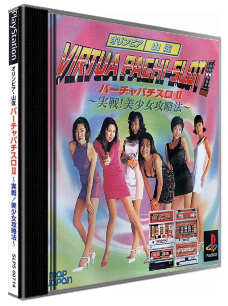 Olympia, Yamasa - Virtua Pachi-slot 2 — box-3D (JP)