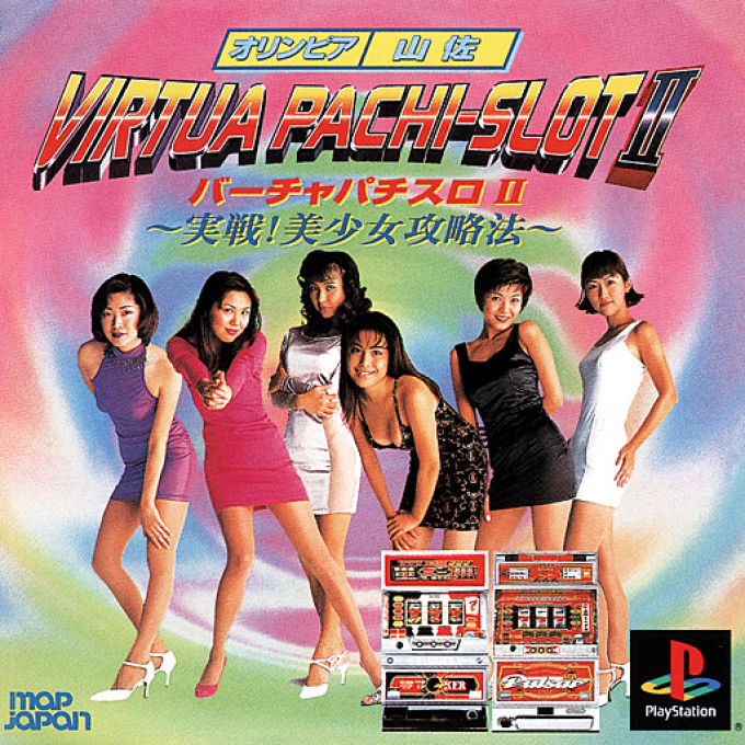 Olympia, Yamasa - Virtua Pachi-slot 2 box art