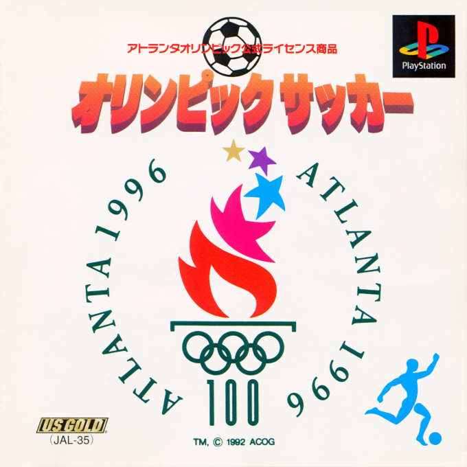 Olympic Soccer - Atlanta 1996 — box-2D (JP)