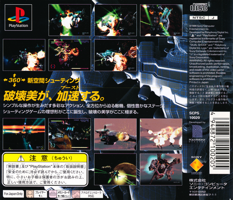 Omega Boost — box-2D-back (ASI)