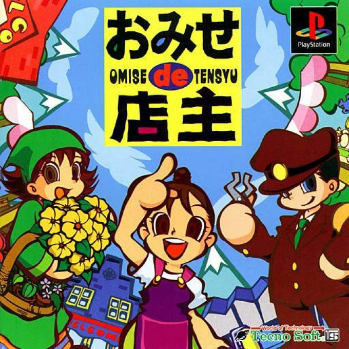 Omise De Tensyu box art