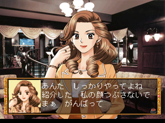 Omizu No Hanamichi — ss (JP)