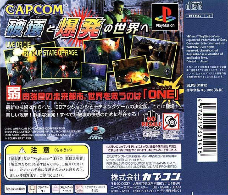 One — box-2D-back (JP)