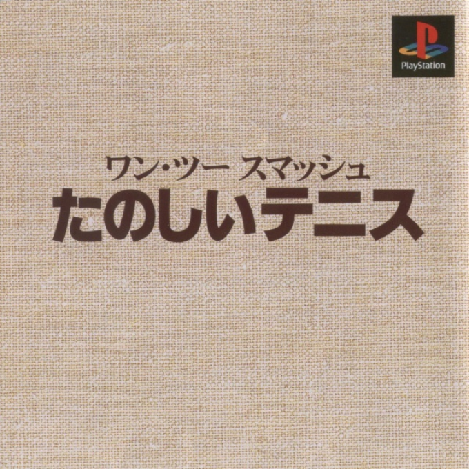 One Two Smash - Tanoshii Tennis box art