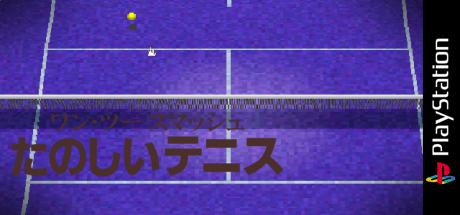 One Two Smash - Tanoshii Tennis — steamgrid