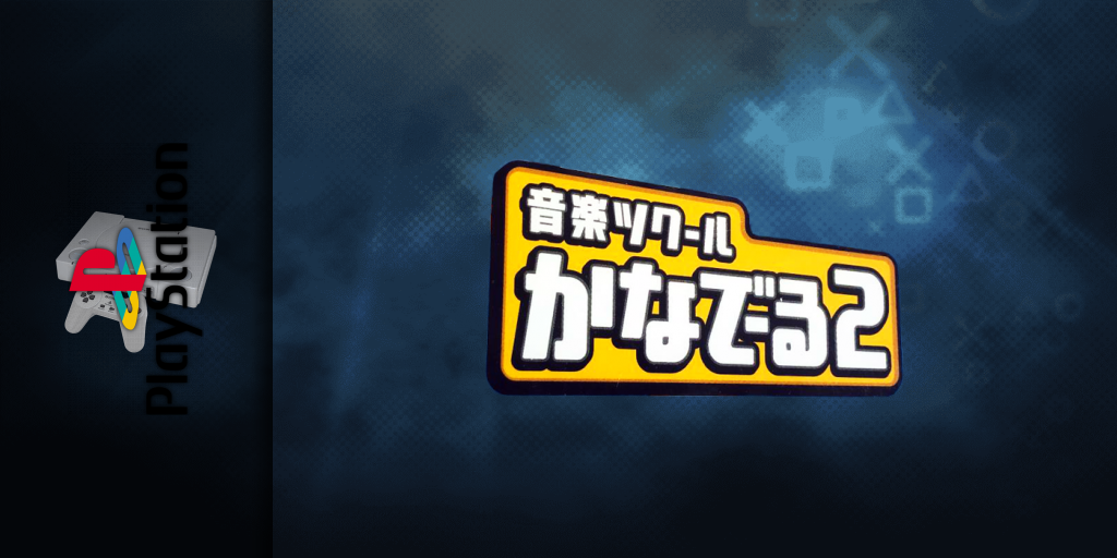 Ongaku Tkool - Kanadeeru 2 — screenmarquee (JP)