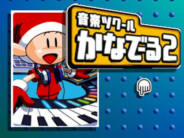 Ongaku Tkool - Kanadeeru 2 — sstitle (JP)
