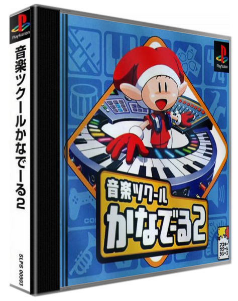 Ongaku Tkool - Kanadeeru 2 — box-3D (ASI)