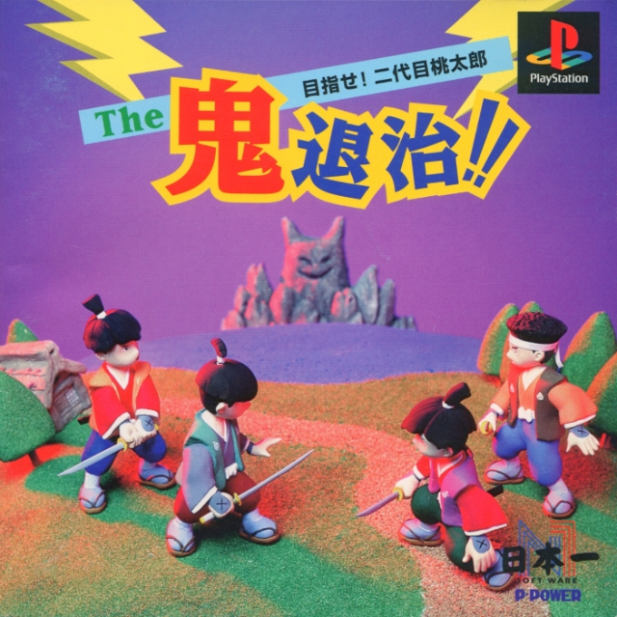 Oni Taiji - Mezase! 2-daime Momotarou, The box art