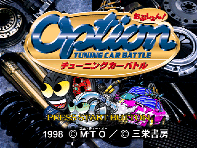Option Tuning Car Battle — sstitle (JP)