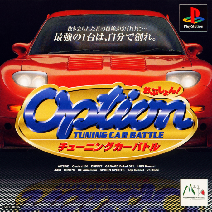 Option Tuning Car Battle box art