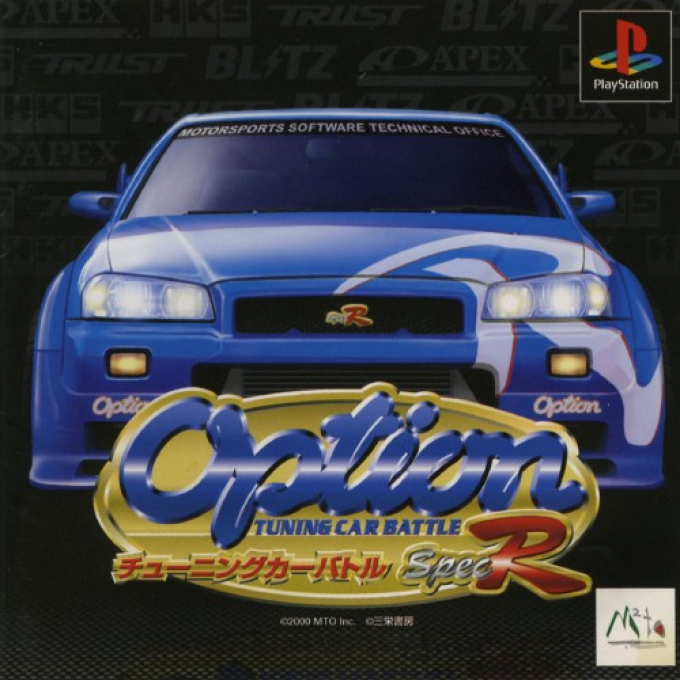 Option Tuning Car Battle Spec-r — box-2D (JP)