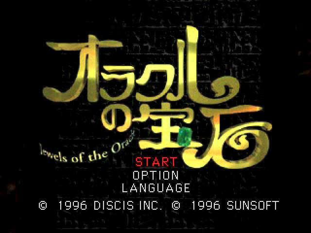 Oracle No Houseki - Jewels Of The Oracle — sstitle (JP)
