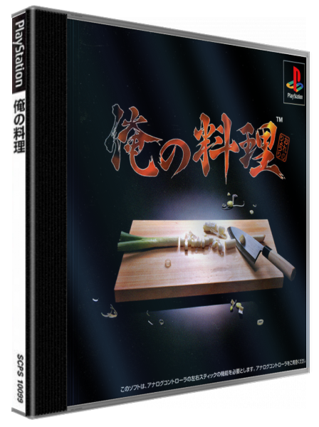 Ore No Ryouri — box-3D (JP)