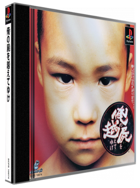 Ore No Shikabane Wo Koete Yuke — box-3D (JP)