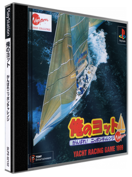 Ore No Yotto - Ganbare! Nippon Challenge — box-3D (JP)