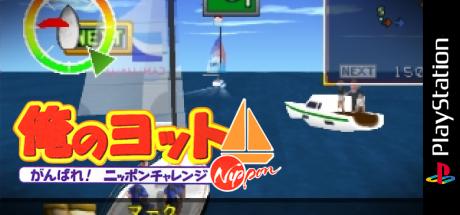 Ore No Yotto - Ganbare! Nippon Challenge — steamgrid