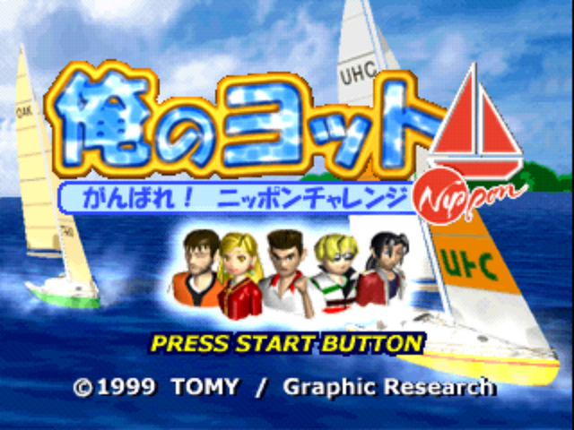 Ore No Yotto - Ganbare! Nippon Challenge — sstitle (JP)
