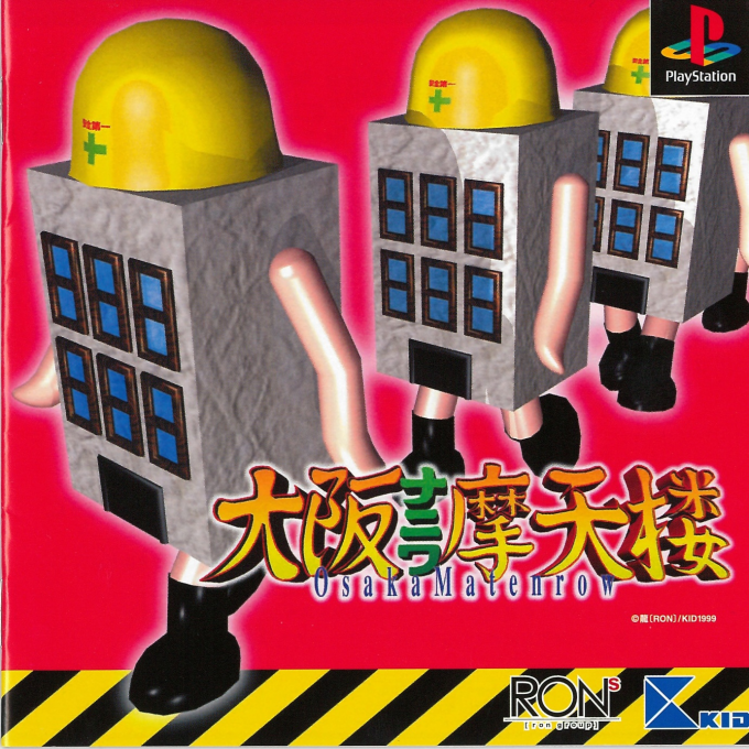 Osaka Naniwa Matenrou box art