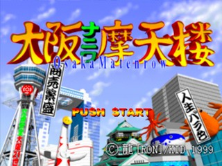 Osaka Naniwa Matenrou — sstitle (JP)