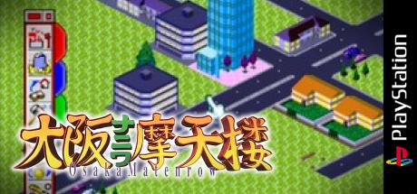 Osaka Naniwa Matenrou — steamgrid