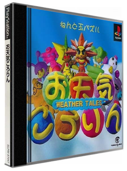 Otenki Kororin — box-3D (JP)