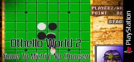 Othello World 2 - Yume To Michi E No Chousen — steamgrid