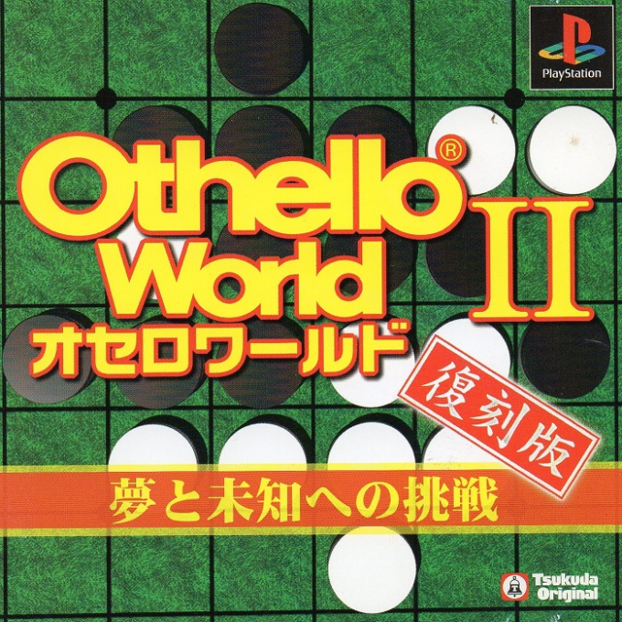 Othello World 2 - Yume To Michi E No Chousen box art
