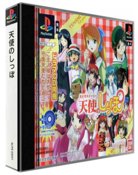 Tenshi No Shippo — box-3D (ASI)