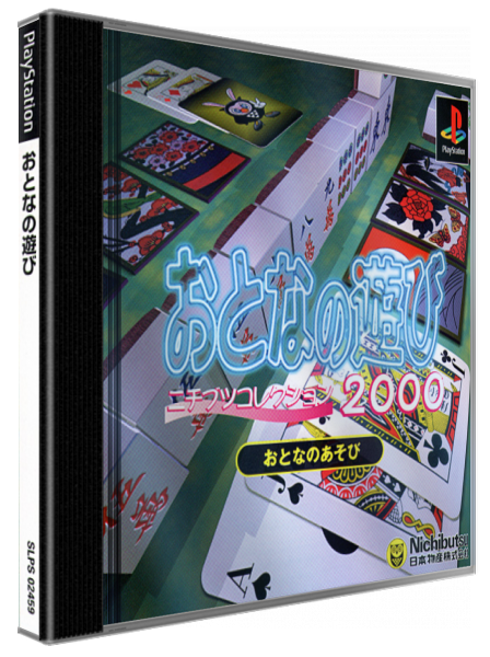 Otona No Asobi — box-3D (JP)