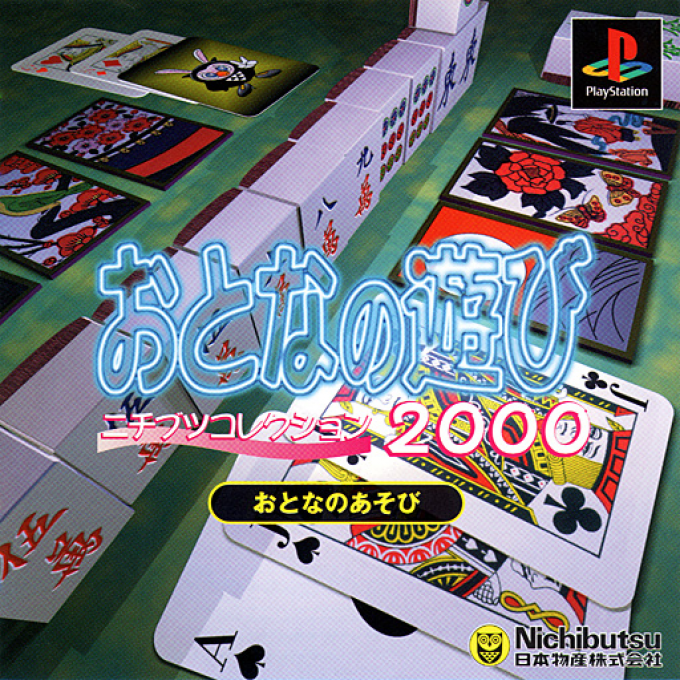 Otona No Asobi box art