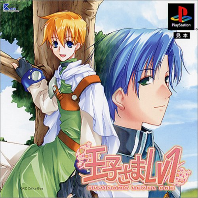 Oujisama Lv1 box art