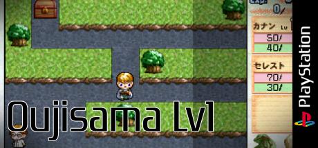 Oujisama Lv1 — steamgrid