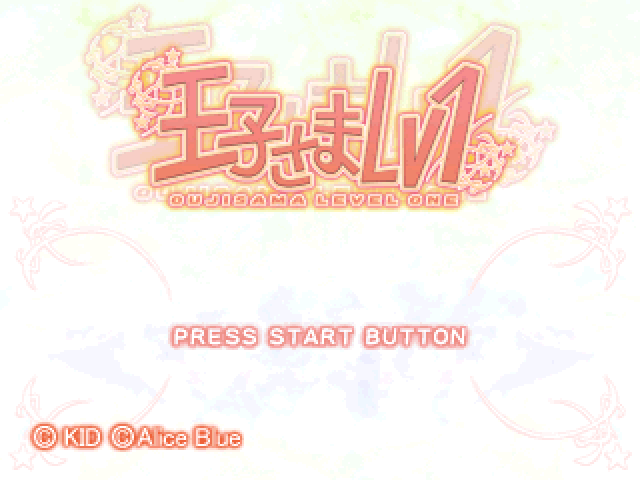 Oujisama Lv1 — sstitle (JP)