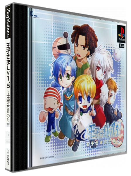 Oujisama Lv1.5 - Oujisama No Tamago — box-3D (JP)