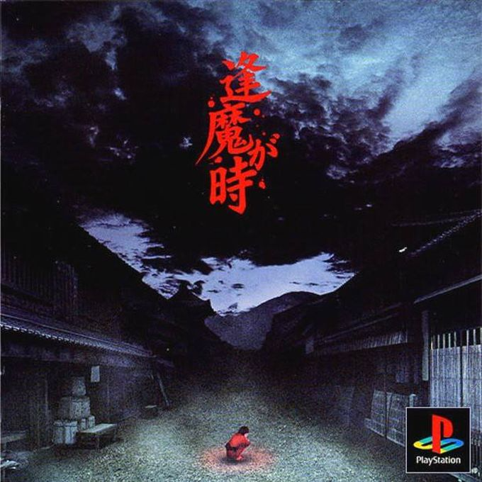 Oumagatoki box art