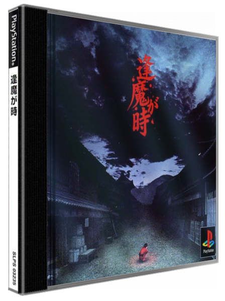 Oumagatoki — box-3D (JP)