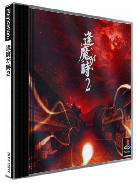 Oumagatoki 2 — box-3D (JP)